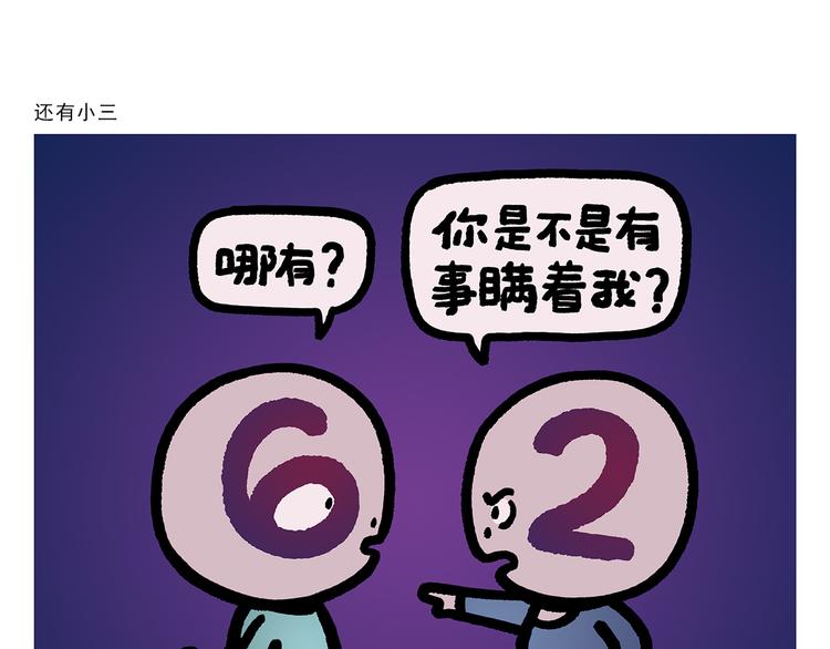 第279话 减肥失败9