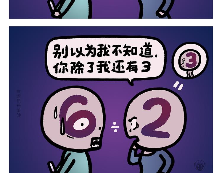 第279话 减肥失败10