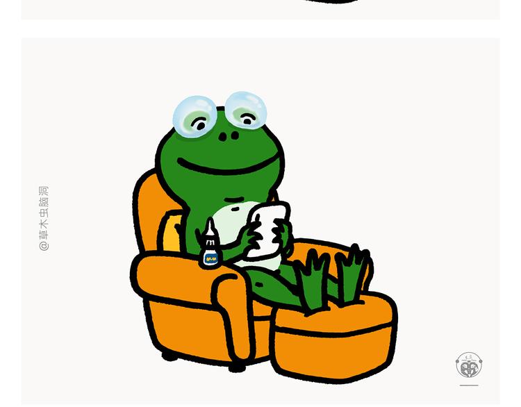 繪心一笑 - 第281話 拼音高手 - 5