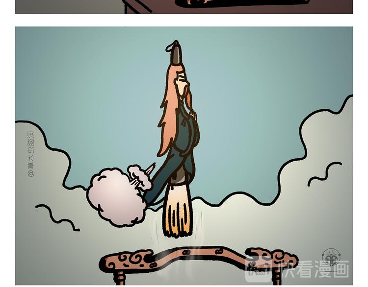 繪心一笑 - 第281話 拼音高手 - 3