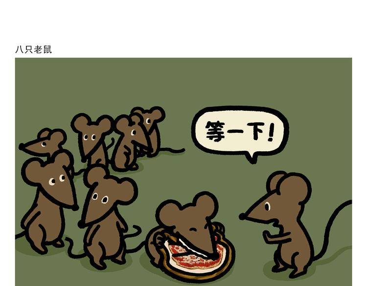 繪心一笑 - 第281話 拼音高手 - 2