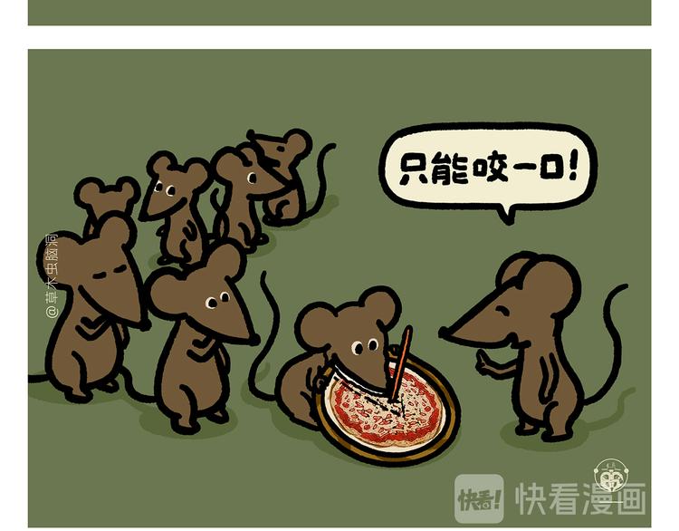 繪心一笑 - 第281話 拼音高手 - 4