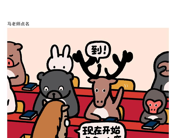 繪心一笑 - 第281話 拼音高手 - 6