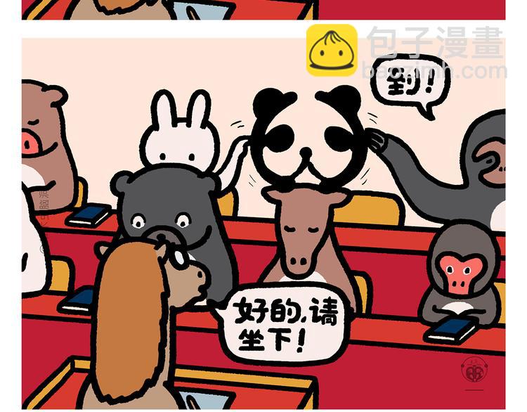 繪心一笑 - 第281話 拼音高手 - 2