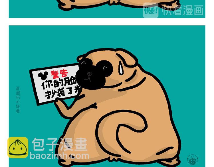 繪心一笑 - 第281話 拼音高手 - 5