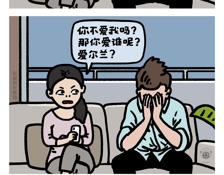 繪心一笑 - 第283話 熄油滅火篇 - 2