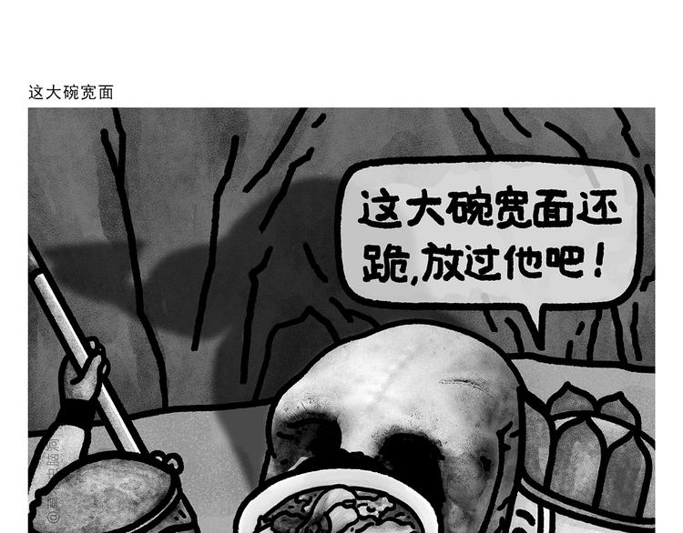 绘心一笑 - 第287话 兔子翘课 - 1