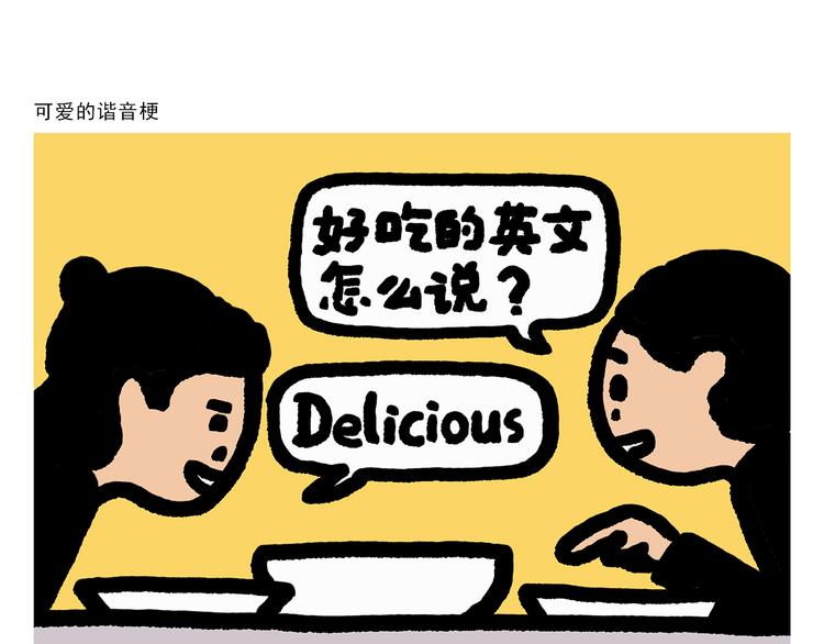 繪心一笑 - 第289話 錘子錘子大傻子 - 4