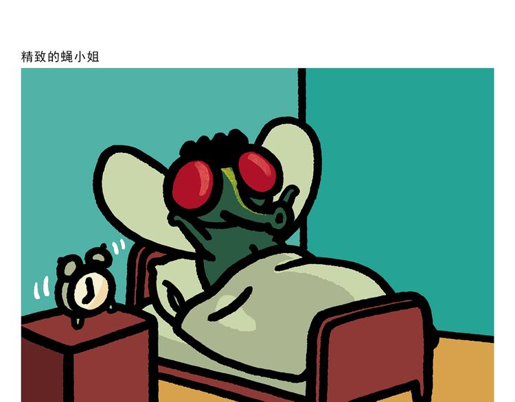 繪心一笑 - 第289話 錘子錘子大傻子 - 1