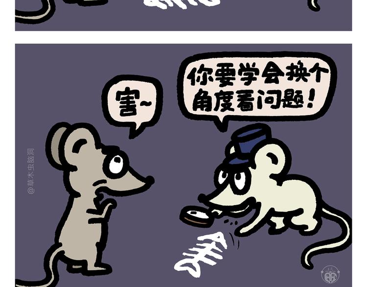 繪心一笑 - 第291話 無法拒絕的“雙眸” - 3