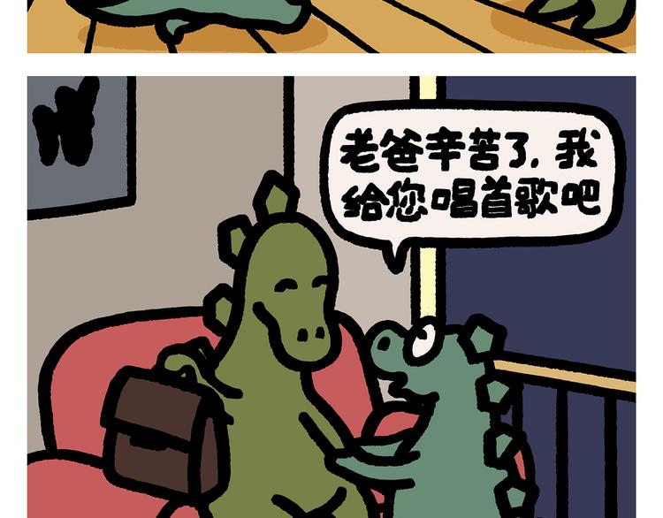 繪心一笑 - 第291話 無法拒絕的“雙眸” - 5