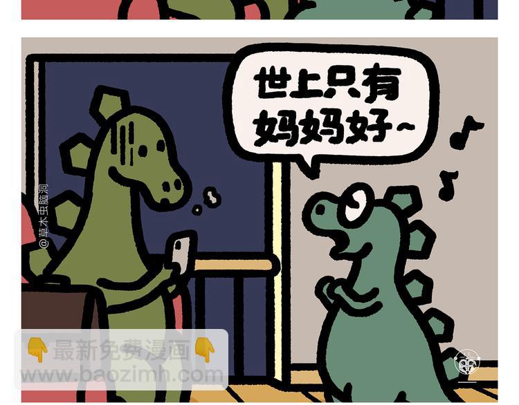 繪心一笑 - 第291話 無法拒絕的“雙眸” - 6