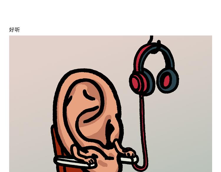 繪心一笑 - 第291話 無法拒絕的“雙眸” - 5