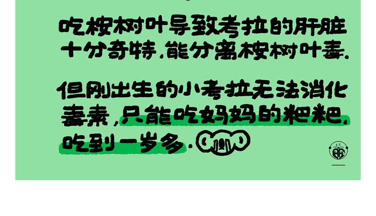 繪心一笑 - 第291話 無法拒絕的“雙眸” - 3