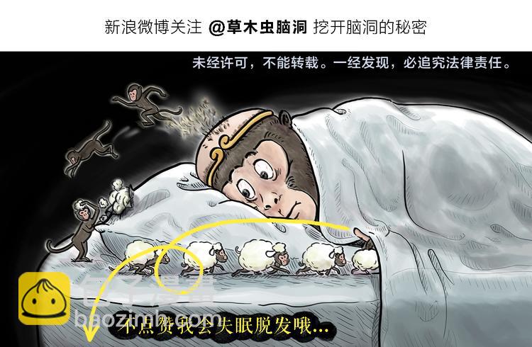 绘心一笑 - 第293话 送你一对珍珠耳环 - 4