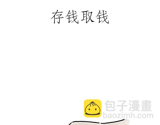 繪心一笑 - 師徒星冰樂 - 1