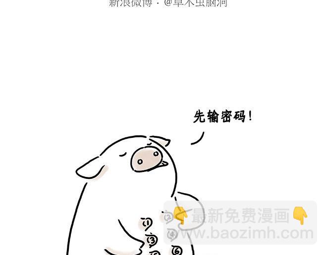 繪心一笑 - 師徒星冰樂 - 5