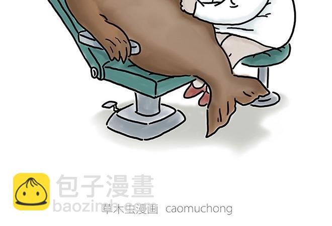 繪心一笑 - 師徒星冰樂 - 6