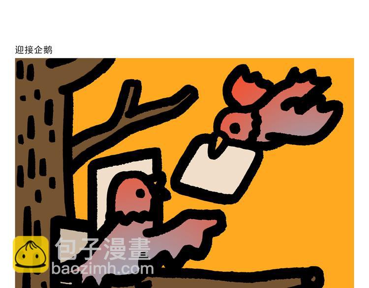 繪心一笑 - 第299話 你不對勁 - 1