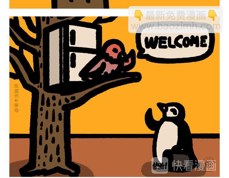 繪心一笑 - 第299話 你不對勁 - 3