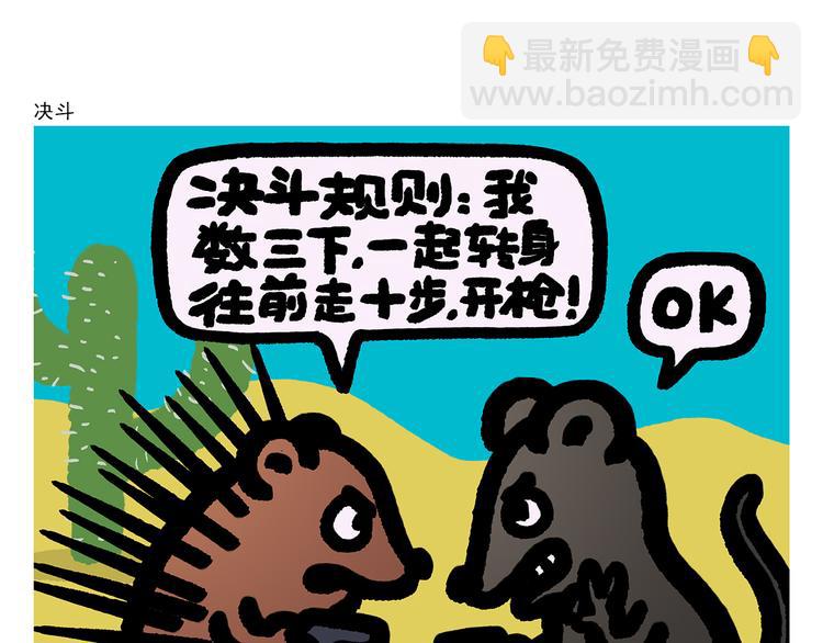 繪心一笑 - 第299話 你不對勁 - 2