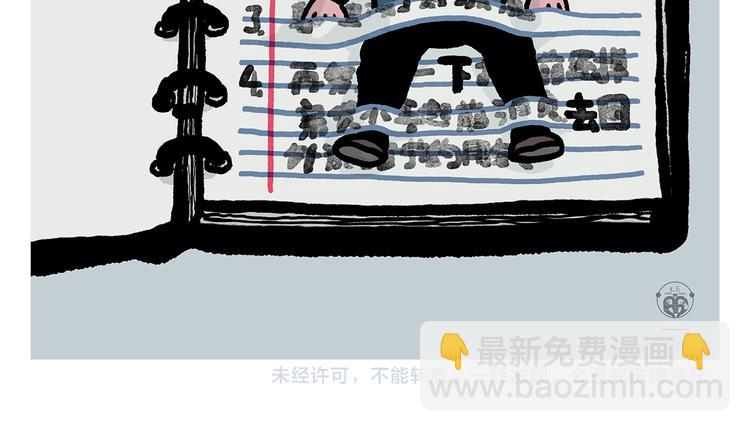 繪心一笑 - 第299話 你不對勁 - 2