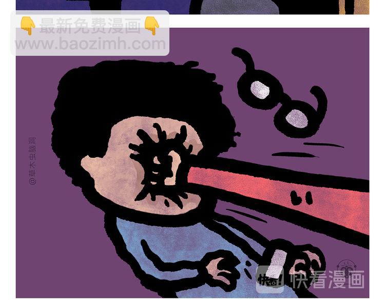 繪心一笑 - 第299話 你不對勁 - 2