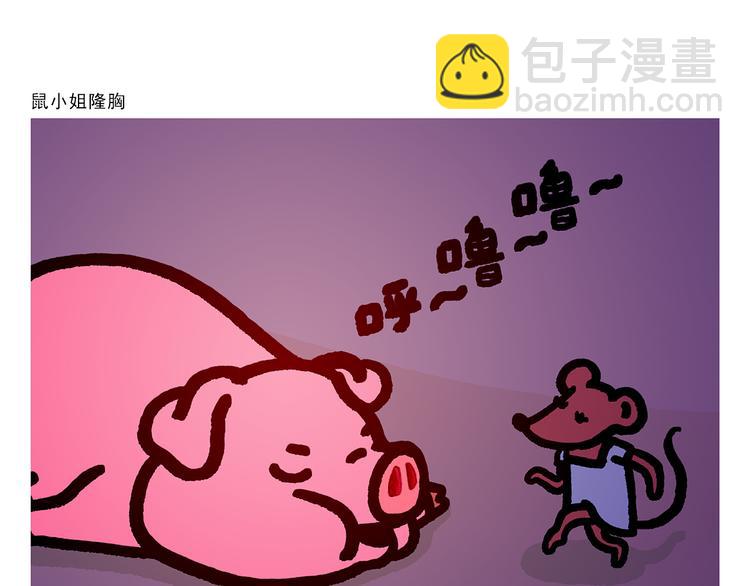 繪心一笑 - 第301話 萬聖節的恐怖片 - 4