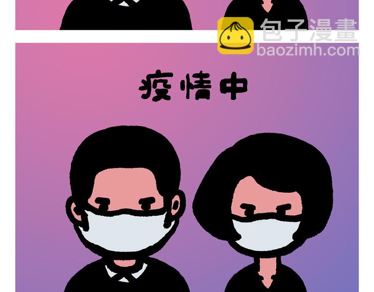 繪心一笑 - 第301話 萬聖節的恐怖片 - 2