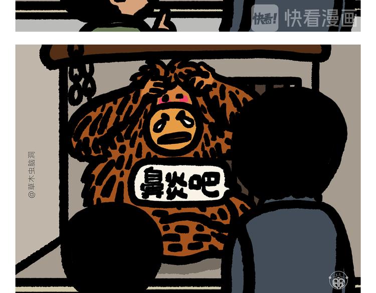 繪心一笑 - 第301話 萬聖節的恐怖片 - 2