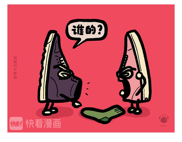 繪心一笑 - 第307話 雷公電母要多交流 - 5