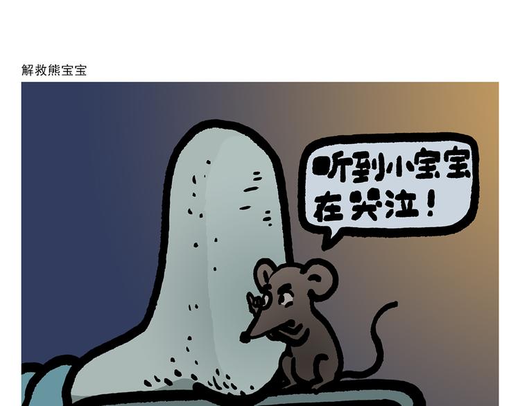 繪心一笑 - 第307話 雷公電母要多交流 - 4