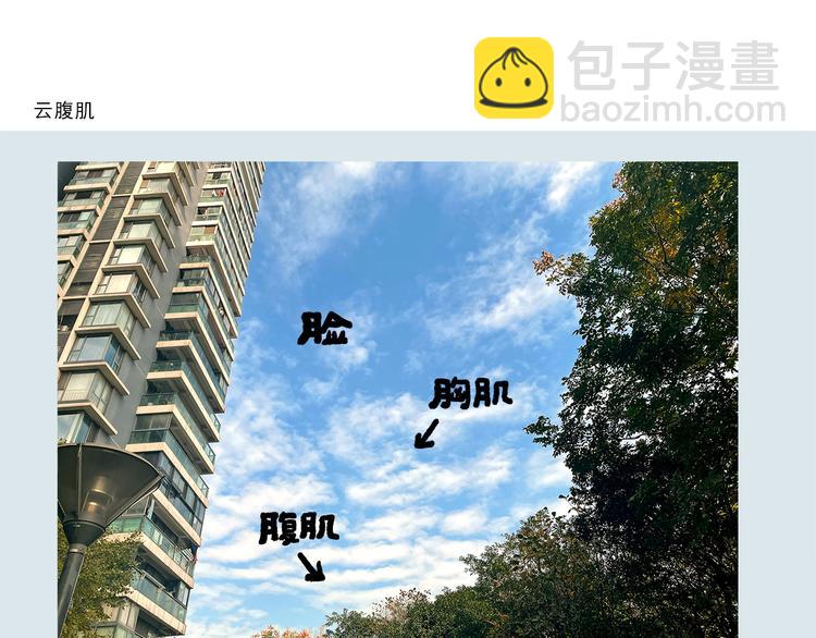 繪心一笑 - 第307話 雷公電母要多交流 - 5