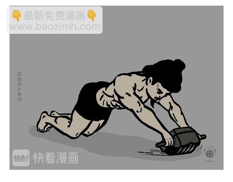 繪心一笑 - 第309話 蠢萌蠢萌的快樂 - 5