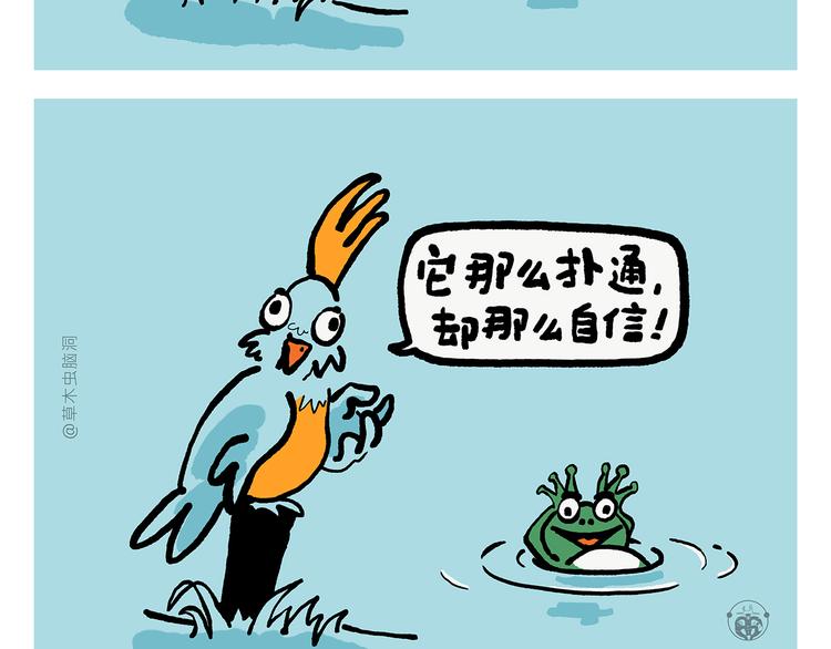 繪心一笑 - 第311話 悟空禿了 - 6