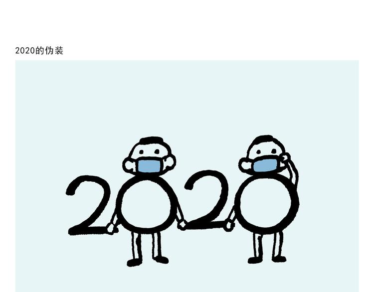 繪心一笑 - 第311話 悟空禿了 - 4