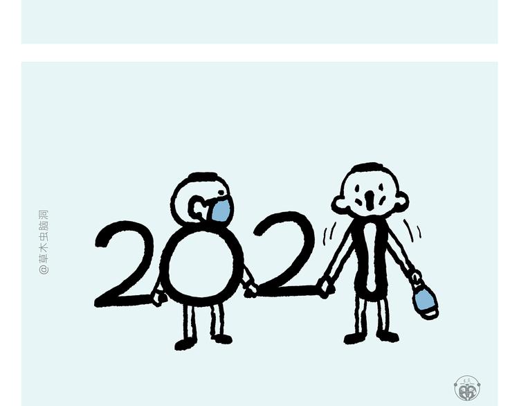 繪心一笑 - 第311話 悟空禿了 - 5