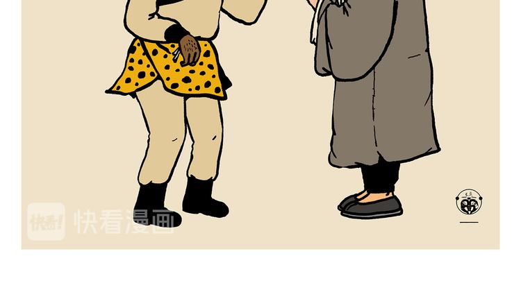 繪心一笑 - 第311話 悟空禿了 - 2