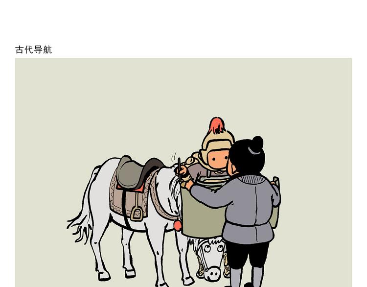 繪心一笑 - 第311話 悟空禿了 - 5