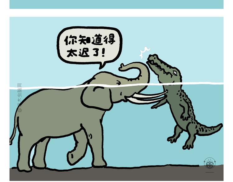 繪心一笑 - 第311話 悟空禿了 - 5