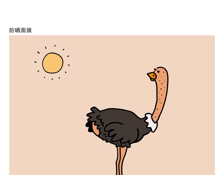 繪心一笑 - 第311話 悟空禿了 - 1