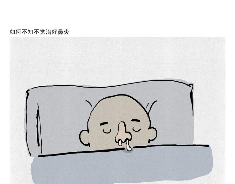 繪心一笑 - 第313話 如何把自己拍成八戒 - 5