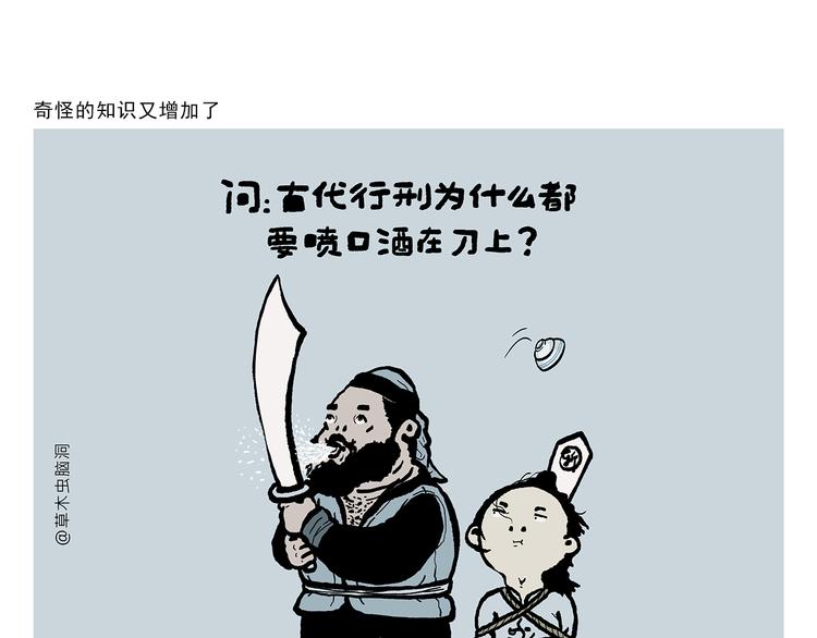 繪心一笑 - 第313話 如何把自己拍成八戒 - 2