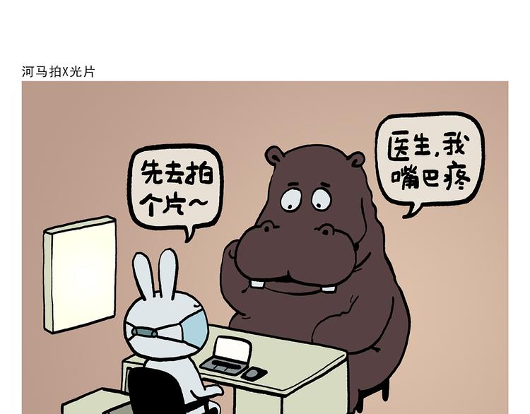 繪心一笑 - 第313話 如何把自己拍成八戒 - 4