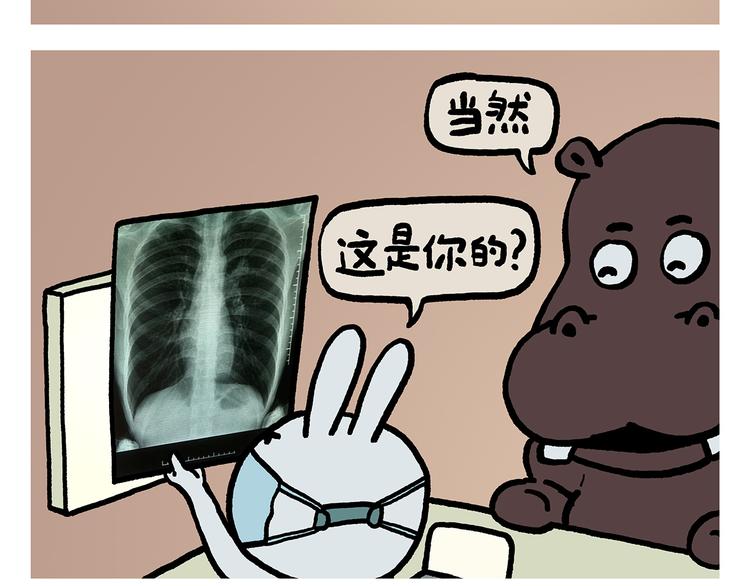 繪心一笑 - 第313話 如何把自己拍成八戒 - 6