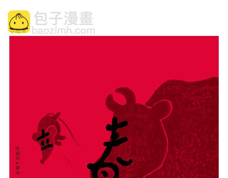 繪心一笑 - 第315話 三國鍵盤俠 - 5