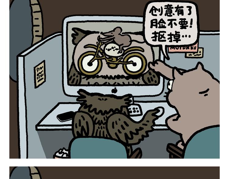 繪心一笑 - 第315話 三國鍵盤俠 - 3