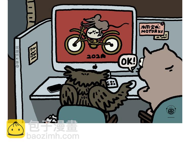 繪心一笑 - 第315話 三國鍵盤俠 - 4