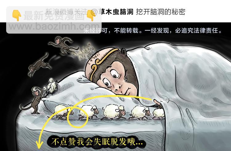 繪心一笑 - 第317話 牛年APP - 2