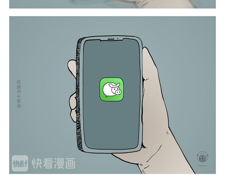 繪心一笑 - 第317話 牛年APP - 3